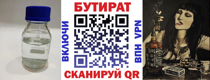 закладки Луза БУТИРАТ жидкий экстази