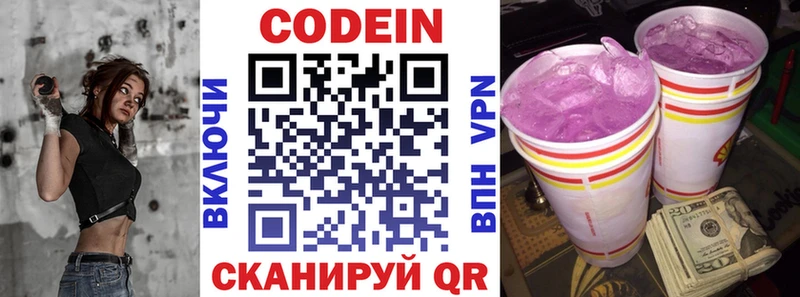 Кодеиновый сироп Lean Purple Drank Луза