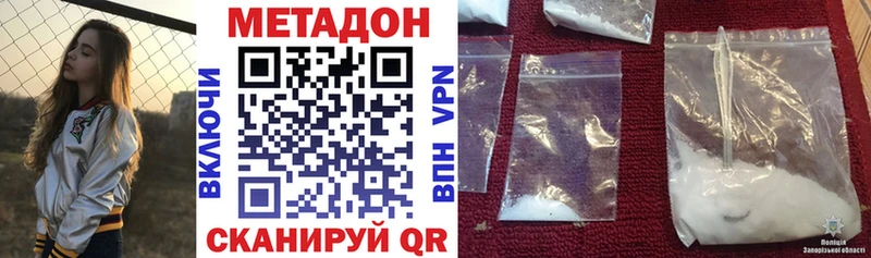 МЕТАДОН кристалл Луза